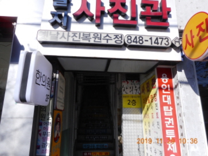 서울 영등포구 대림동 962-4 근린시설 사진 4