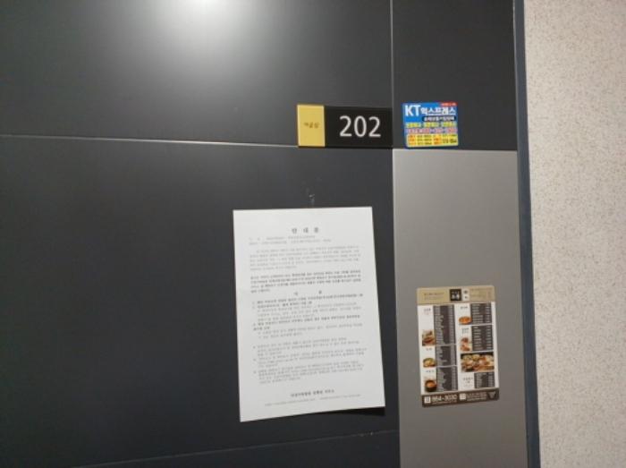인천광역시 미추홀구 재넘이길 10, 5층504호구) 인천광역시 미추홀구 학익동 2-25 다세대(빌라) 경매 사진 35