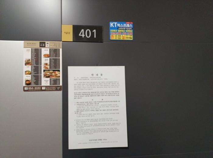 인천광역시 미추홀구 재넘이길 10, 5층504호구) 인천광역시 미추홀구 학익동 2-25 다세대(빌라) 경매 사진 46