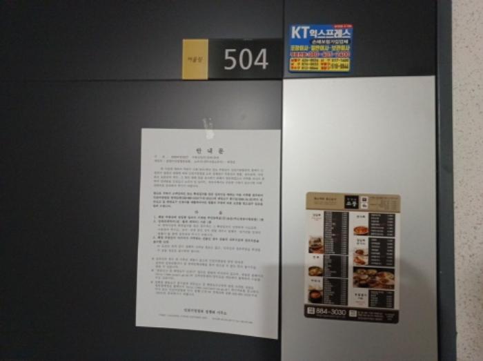 인천광역시 미추홀구 재넘이길 10, 5층504호구) 인천광역시 미추홀구 학익동 2-25 다세대(빌라) 경매 사진 53