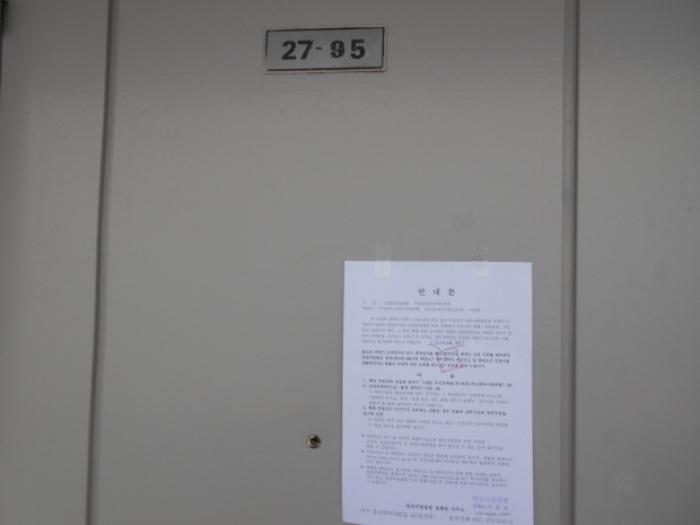 대전광역시 중구 태평로 77, 27동 9층95호구) 대전광역시 중구 태평동 407 아파트 경매 사진 9