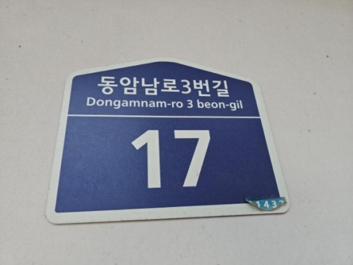 인천광역시 부평구 동암남로3번길 17, 1동 4층402호 (십정동,삼성캐슬)구) 인천광역시 부평구 십정동 517-15 다세대(빌라) 경매 사진 8