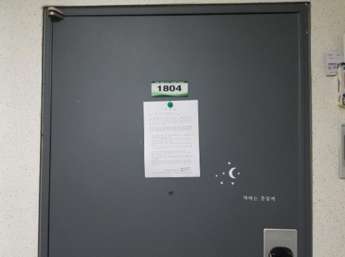 대전광역시 대덕구 계족로690번길 21, 108동 18층1804호 (법동,선비마을아파트1단지)구) 대전광역시 대덕구 법동 440-4 아파트 경매 사진 8