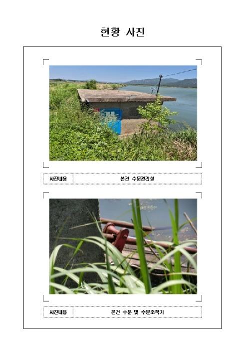 전라남도 영암군 서호면 엄길리 1345 유지 경매 사진 11