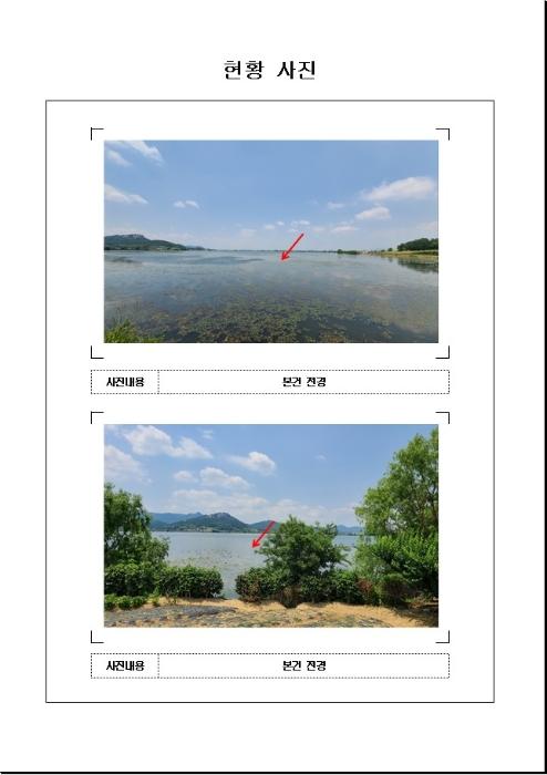 전라남도 영암군 서호면 엄길리 1345 유지 경매 사진 9