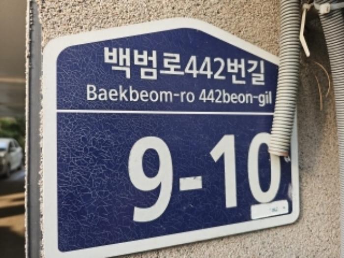 인천광역시 부평구 백범로442번길 9-10, 4층403호 (십정동,도담로즈빌)구) 인천광역시 부평구 십정동 410-7 다세대(빌라) 경매 사진 9