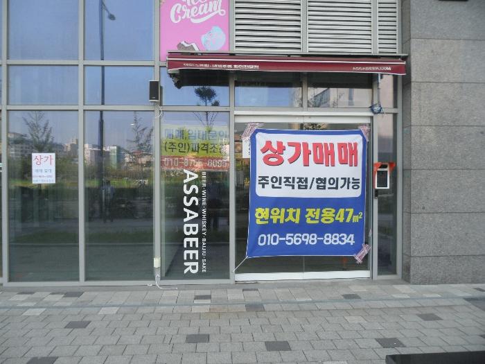 경기 하남시 미사대로 550, 1층씨1-0086호 (덕 아파트형공장 사진 5