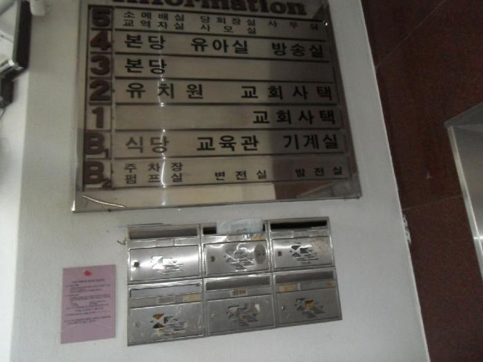 서울특별시 서대문구 홍제동 306-8 종교시설 경매 사진 1