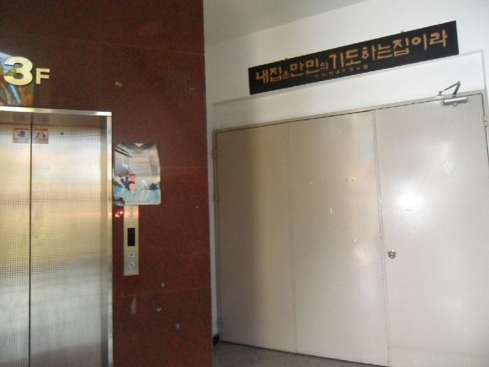 서울특별시 서대문구 홍제동 306-8 종교시설 경매 사진 4