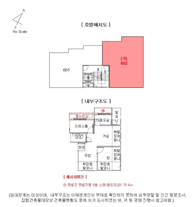 서울특별시 강동구 올림픽로83길 35, 나동 6층602호 (천호동,블루빌)구) 서울특별시 강동구 천호동 333-2 다세대(빌라) 경매 사진 8