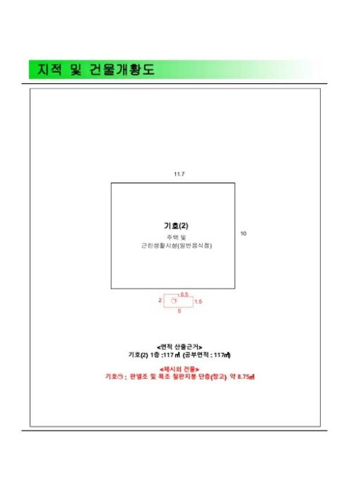 충청남도 당진시 송악읍 중흥리 224-4 근린주택 경매 사진 24