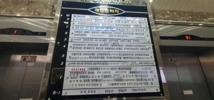 경기도 화성시 효행로 1051, 7층701호 (진안동,메인프라자)구) 경기도 화성시 진안동 914-1 근린상가 경매 사진 25