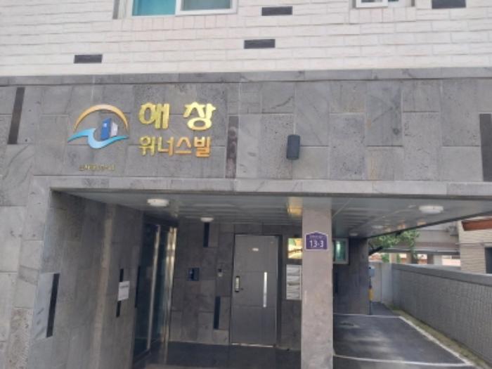 서울특별시 은평구 갈현로5길 13-3, 2층202호 (신사동,해창위너스빌)구) 서울특별시 은평구 신사동 10-14 다세대(빌라) 경매 사진 9