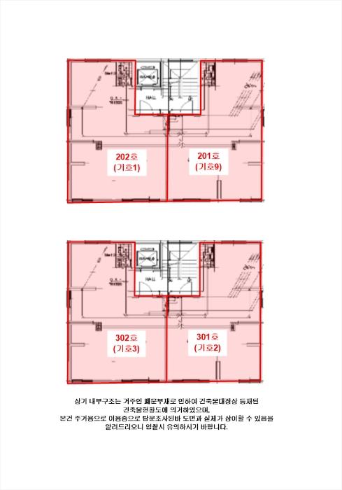 인천광역시 미추홀구 경인로 155, 8층801호구) 인천광역시 미추홀구 도화동 642-20 도시형생활주택 경매 사진 27