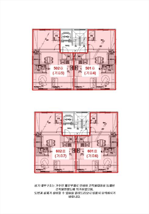 인천광역시 미추홀구 경인로 155, 8층801호구) 인천광역시 미추홀구 도화동 642-20 도시형생활주택 경매 사진 28