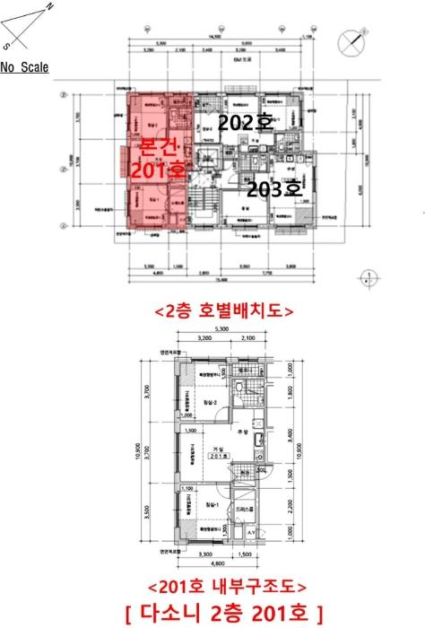 서울특별시 송파구 송이로36길 17, 2층201호 (문정동,다소니)구) 서울특별시 송파구 문정동 102-14 다세대(빌라) 경매 사진 8