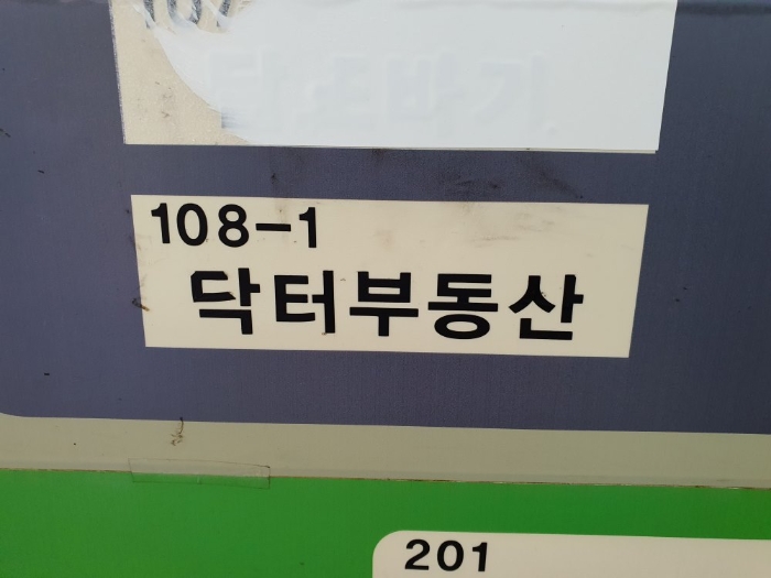 서울특별시 노원구 마들로 111, 나동 1층108호구) 서울특별시 노원구 월계동 13 근린상가 경매 사진 10