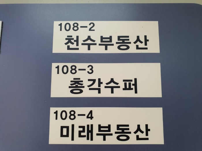 서울특별시 노원구 마들로 111, 나동 1층108호구) 서울특별시 노원구 월계동 13 근린상가 경매 사진 11