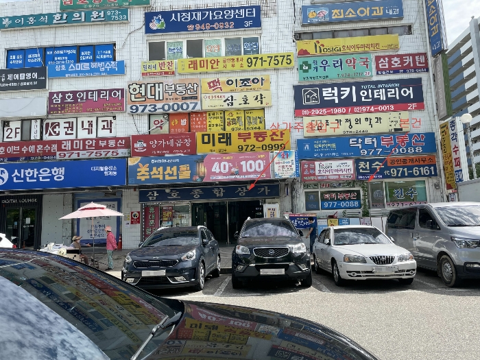 서울특별시 노원구 마들로 111, 나동 1층108호구) 서울특별시 노원구 월계동 13 근린상가 경매 사진 3