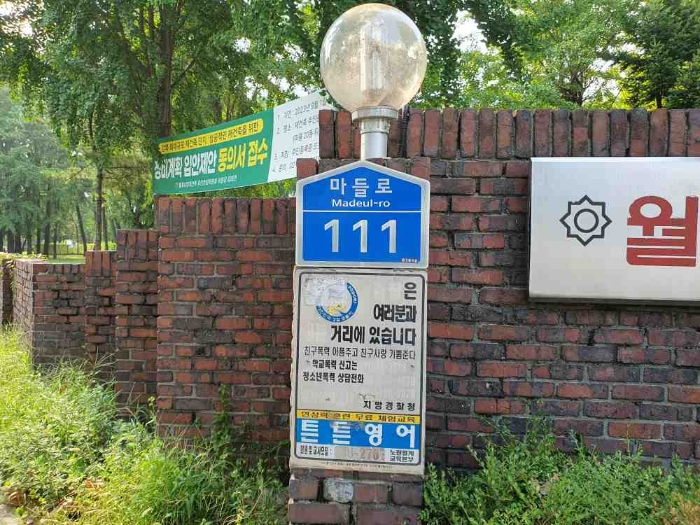 서울특별시 노원구 마들로 111, 나동 1층108호구) 서울특별시 노원구 월계동 13 근린상가 경매 사진 7