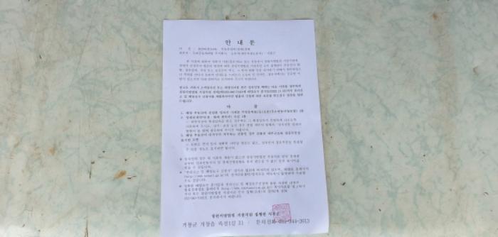 경상남도 합천군 가회면 중촌리 277 답 경매 사진 24