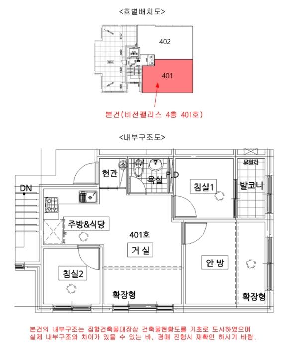 서울특별시 도봉구 삼양로144나길 31, 4층401호 (쌍문동,비전팰리스)구) 서울특별시 도봉구 쌍문동 420-29 다세대(빌라) 경매 사진 11