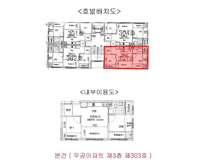 서울특별시 강서구 월정로20길 42, 제3층 제303호 (화곡동, 우공아파트)구) 서울특별시 강서구 화곡동 922-17 아파트 경매 사진 8