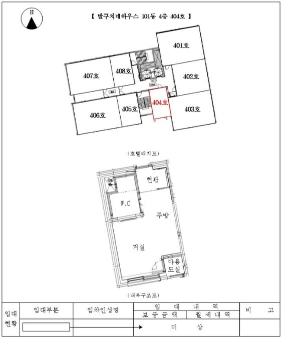 서울특별시 강서구 송정로 53, 제101동 제4층 제404호 (공항동, 발쿠치네하우스)구) 서울특별시 강서구 공항동 1378 아파트 경매 사진 8