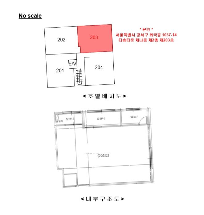 서울특별시 강서구 화곡로19길 47-3, 제나동 제203호 (화곡동, 다솜타운)구) 서울특별시 강서구 화곡동 1037-14 다세대(빌라) 경매 사진 13
