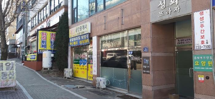 충청북도 청주시 서원구 신성화로 43, 1층106호구) 충청북도 청주시 서원구 성화동 467 근린상가 경매 사진 19