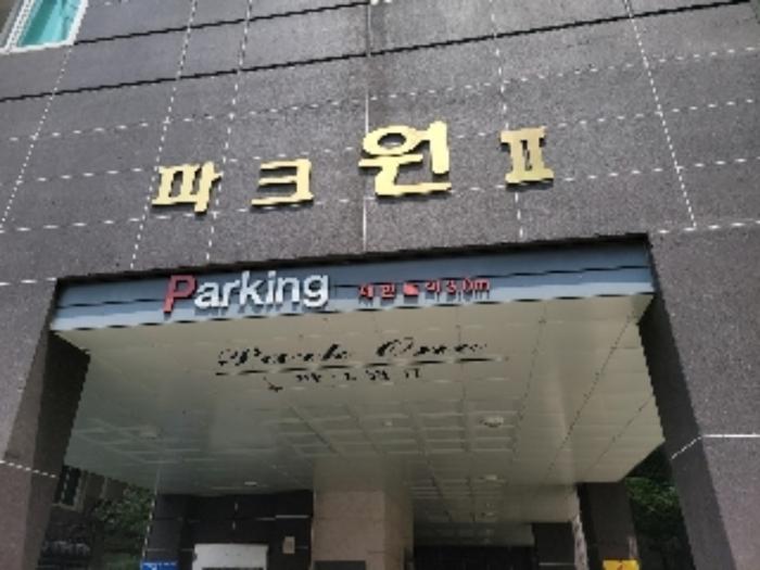 인천광역시 남동구 만수로100번길 19, 9층902호 (만수동,파크원26)구) 인천광역시 남동구 만수동 5-230 오피스텔 경매 사진 10