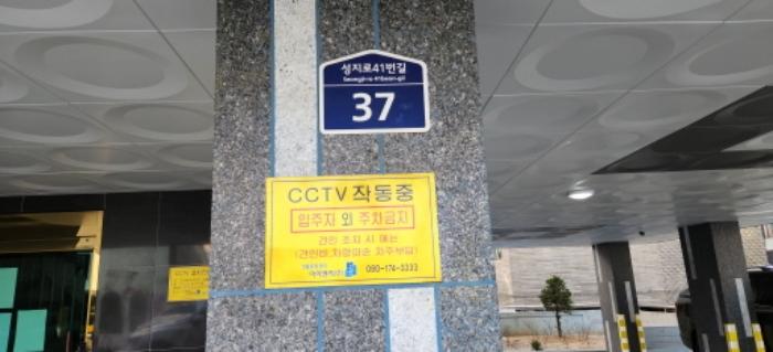 경기도 부천시 오정구 성지로41번길 37, 에이동 4층404호 (원종동,명품팰리스)구) 경기도 부천시 오정구 원종동 289-3 다세대(빌라) 경매 사진 7