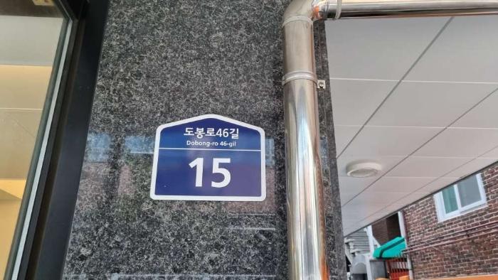 서울 강북구 도봉로46길 15, 제2층 제202호 (미 다세대(빌라) 사진 5