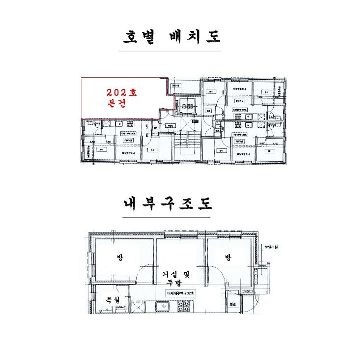 서울특별시 강북구 도봉로46길 15, 제2층 제202호 (미아동,센트리체미아)구) 서울특별시 강북구 미아동 125-43 다세대(빌라) 경매 사진 9