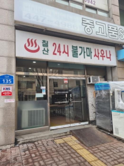 서울특별시 광진구 자양로 135, 5층505호 (자양동,자양오피스텔)구) 서울특별시 광진구 자양동 767-4 오피스텔 경매 사진 11