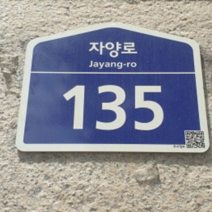 서울특별시 광진구 자양로 135, 5층505호 (자양동,자양오피스텔)구) 서울특별시 광진구 자양동 767-4 오피스텔 경매 사진 14