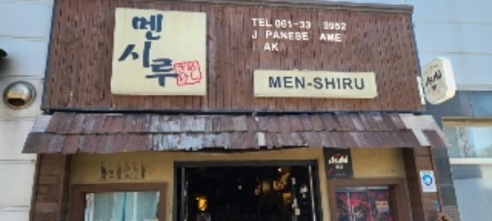 전라남도 나주시 석전2길 12-4, 1동 2층201호구) 전라남도 나주시 빛가람동 146-4 근린상가 경매 사진 8
