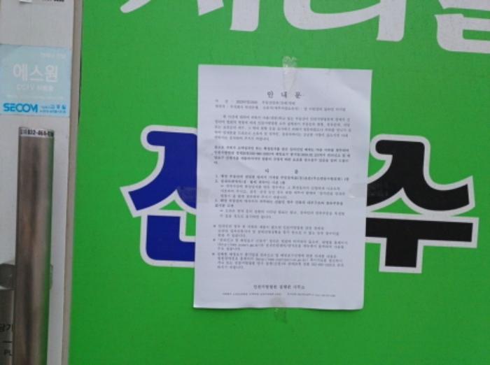 인천광역시 미추홀구 매소홀로 262, 지1층비40호 (학익동,시티필드)구) 인천광역시 미추홀구 학익동 401-58 근린상가 경매 사진 11