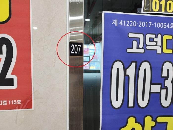 경기도 평택시 고덕갈평5길 30, 2층207호 (고덕동,서정타워1)구) 경기도 평택시 고덕동 1886-2 근린상가 경매 사진 3