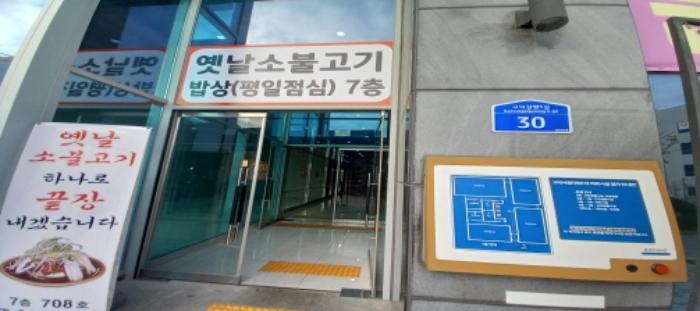 경기도 평택시 고덕갈평5길 30, 2층207호 (고덕동,서정타워1)구) 경기도 평택시 고덕동 1886-2 근린상가 경매 사진 8