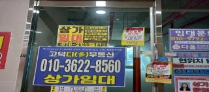 경기도 평택시 고덕갈평5길 30, 2층207호 (고덕동,서정타워1)구) 경기도 평택시 고덕동 1886-2 근린상가 경매 사진 9
