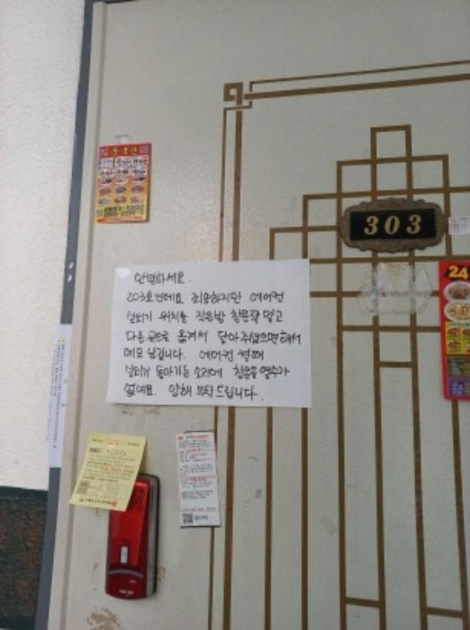 서울특별시 강서구 까치산로14길 41-6, 제3층 제303호구) 서울특별시 강서구 화곡동 46-94 다세대(빌라) 경매 사진 11
