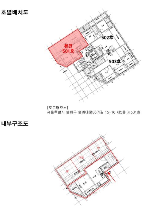 서울특별시 송파구 송파대로36가길 15-16, 5층501호 (송파동,성보팰리채)구) 서울특별시 송파구 송파동 183-1 다세대(빌라) 경매 사진 8