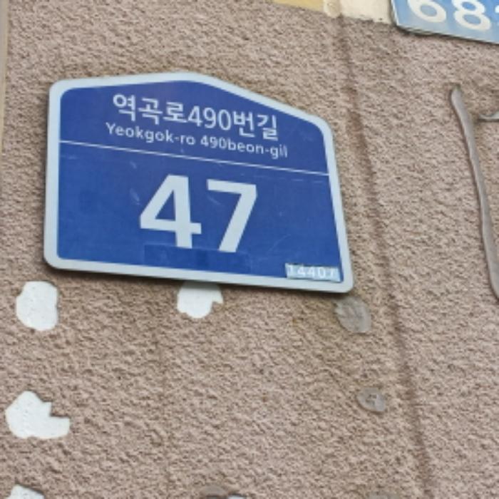 경기도 부천시 오정구 역곡로490번길 47, 3층303호 (고강동,성지빌라)구) 경기도 부천시 오정구 고강동 379-5 다세대(빌라) 경매 사진 6