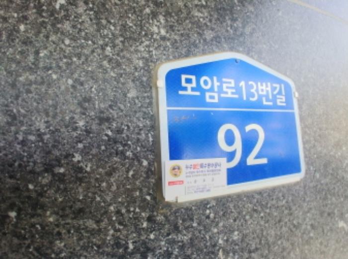 대전광역시 중구 옥계동 30-19 근린주택 경매 사진 11