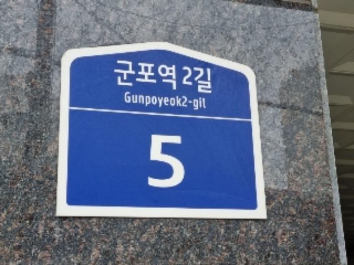 경기도 군포시 군포역2길 5, 8층802호 (당동,라포레)구) 경기도 군포시 당동 778-1 오피스텔 경매 사진 5