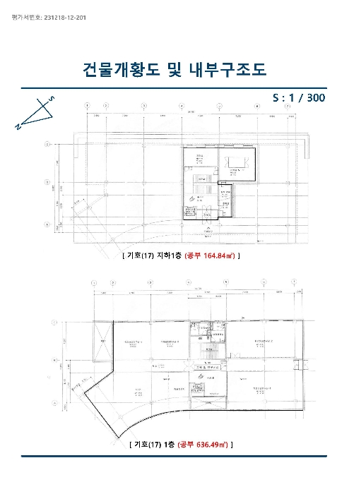 경상남도 하동군 적량면 동리 993-2 교육시설 경매 사진 63
