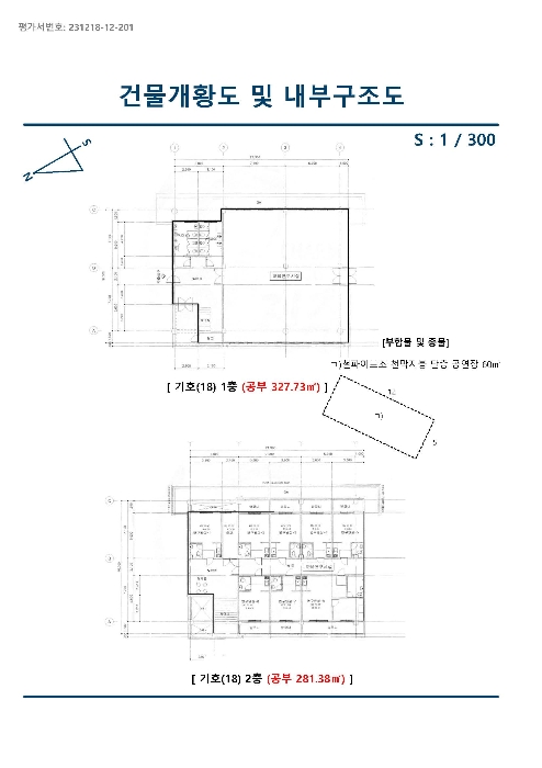 경상남도 하동군 적량면 동리 993-2 교육시설 경매 사진 65