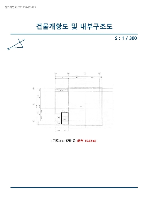 경상남도 하동군 적량면 동리 993-2 교육시설 경매 사진 66