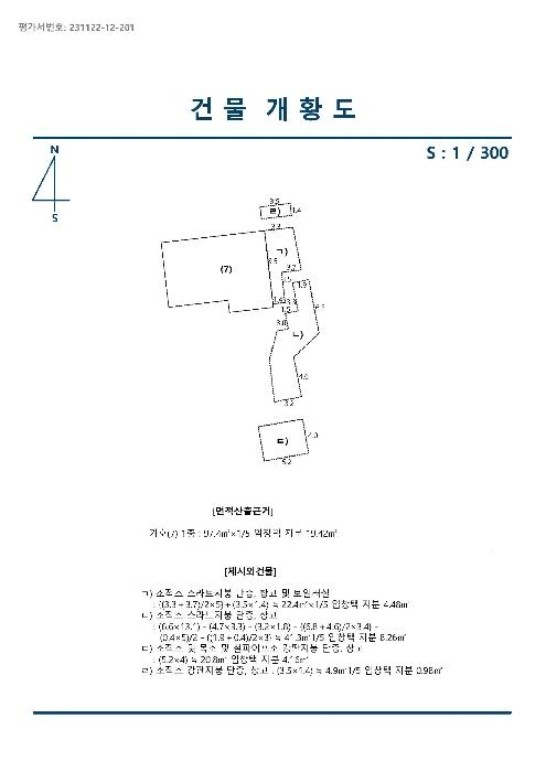 경상남도 남해군 삼동면 금송리 170 전 경매 사진 37